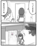 【漫画】娘に「整形したい」と言われたら？の画像