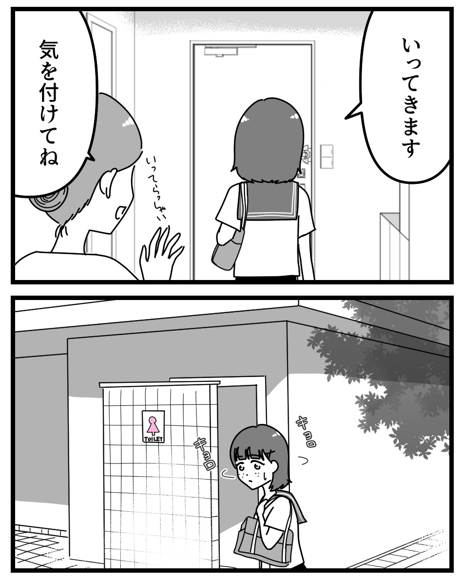【漫画】娘に「整形したい」と言われたら？の画像