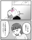 【漫画】娘に「整形したい」と言われたら？の画像
