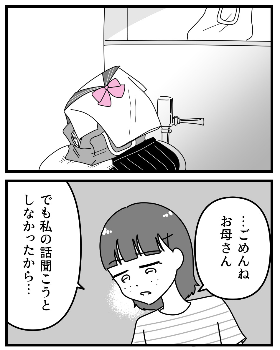 【漫画】娘に「整形したい」と言われたら？の画像