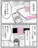 【漫画】娘に「整形したい」と言われたら？の画像