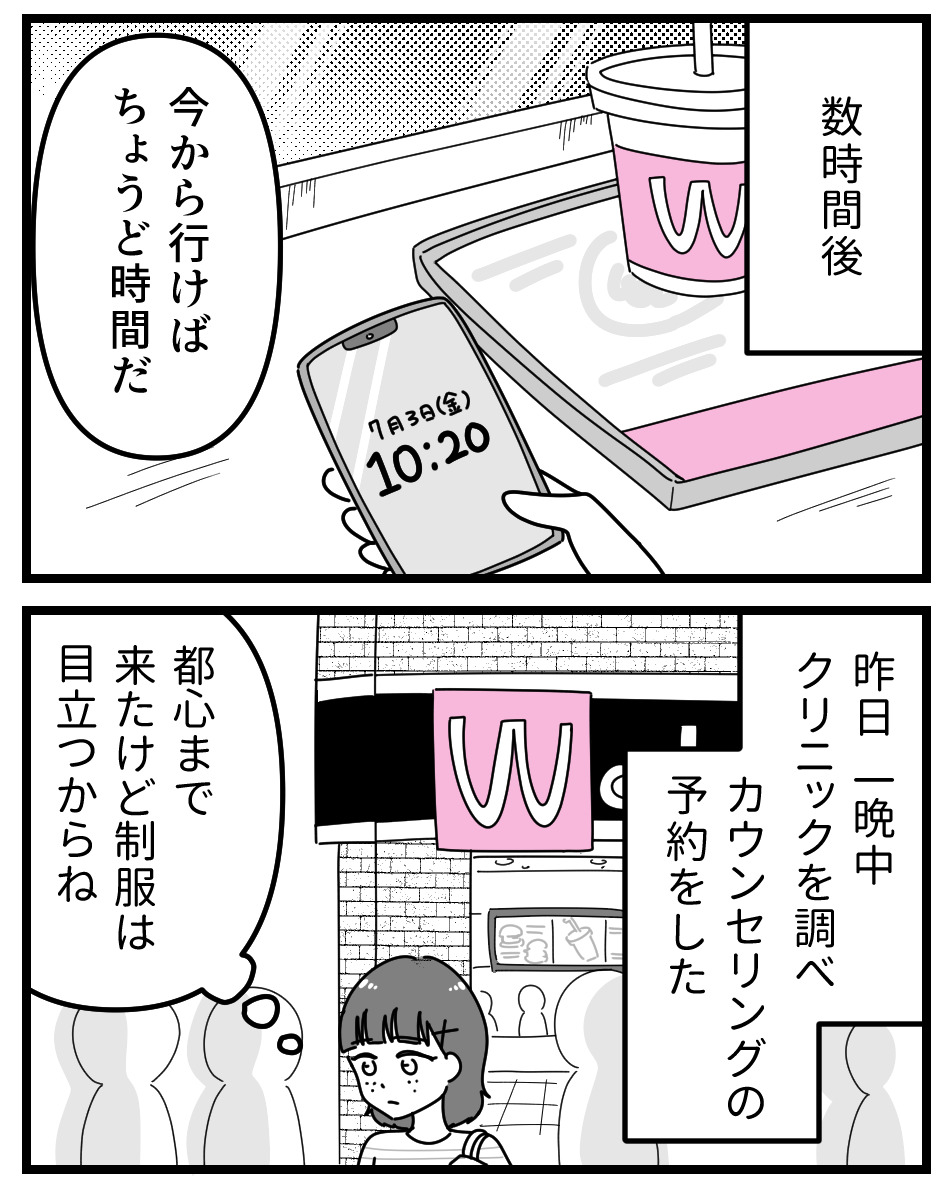 【漫画】娘に「整形したい」と言われたら？の画像