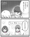 【漫画】娘に「整形したい」と言われたら？の画像