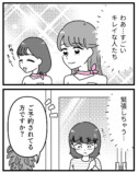 【漫画】娘に「整形したい」と言われたら？の画像