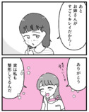 【漫画】娘に「整形したい」と言われたら？の画像