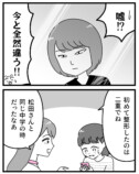 【漫画】娘に「整形したい」と言われたら？の画像