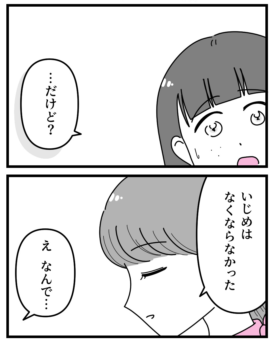 【漫画】娘に「整形したい」と言われたら？の画像
