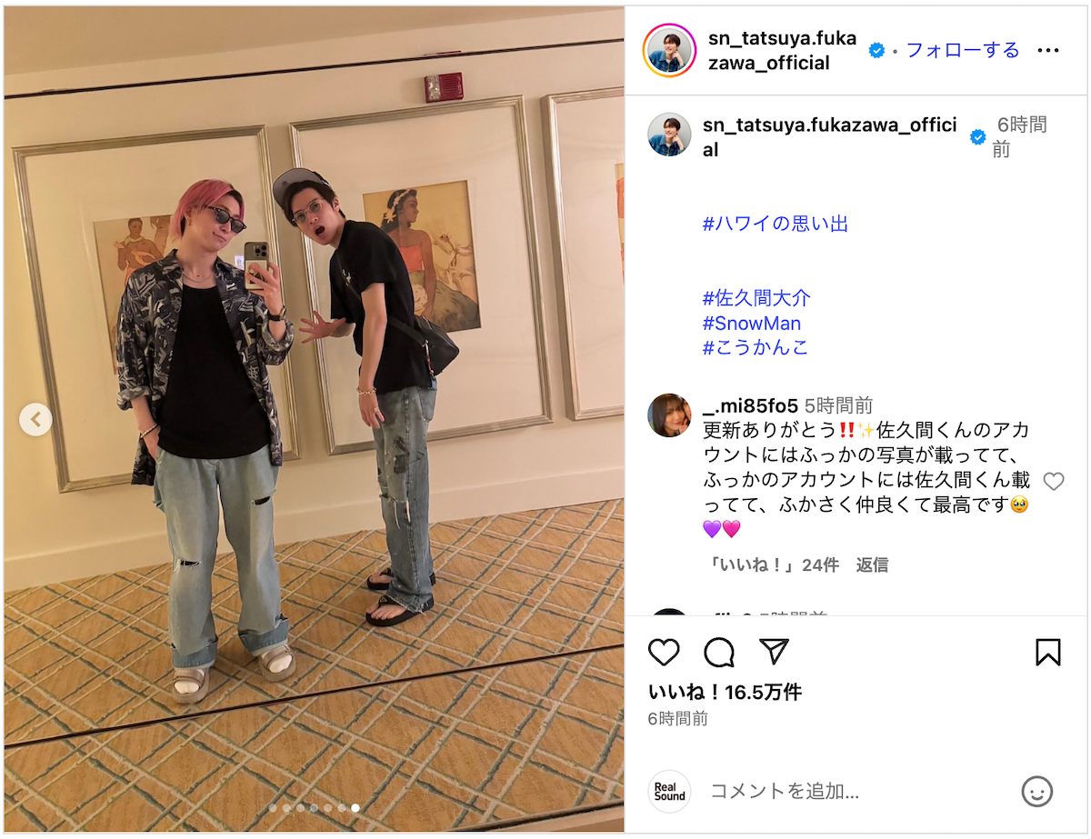 Snow Man 深澤辰哉・佐久間大介、仲が良すぎるハワイオフショ お互いの