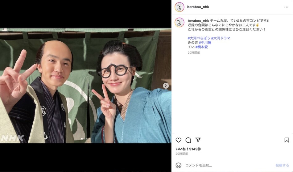 橋本愛＆中川翼、『べらぼう』丸屋ショット