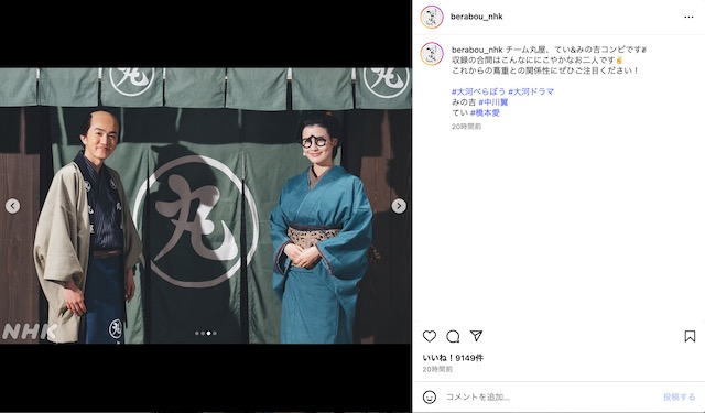 『べらぼう〜蔦重栄華乃夢噺〜』公式Instagramより