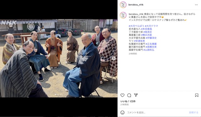 『べらぼう〜蔦重栄華乃夢噺〜』公式Instagramより