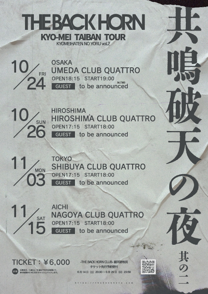 THE BACK HORN、野音に刻んだ27年の軌跡の画像