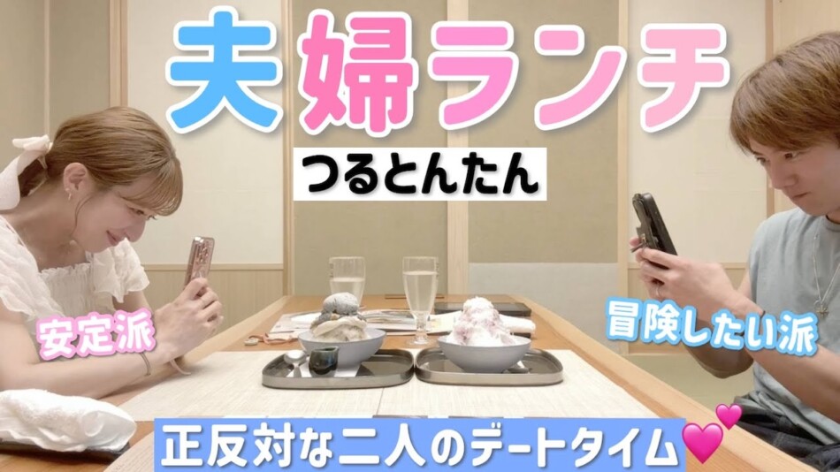 辻希美＆杉浦太陽、入籍記念日に外食デート