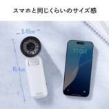 “ドライヤー級”の3WAYハンディファンの画像