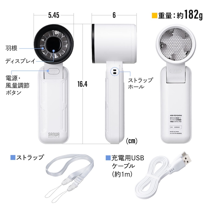 “ドライヤー級”の3WAYハンディファンの画像