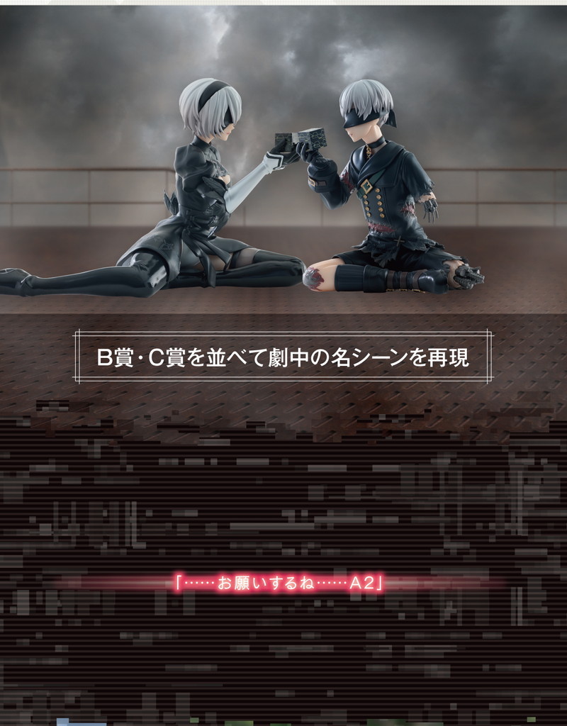 一番くじ『NieR:Automata Ver1.1a』新商品登場の画像
