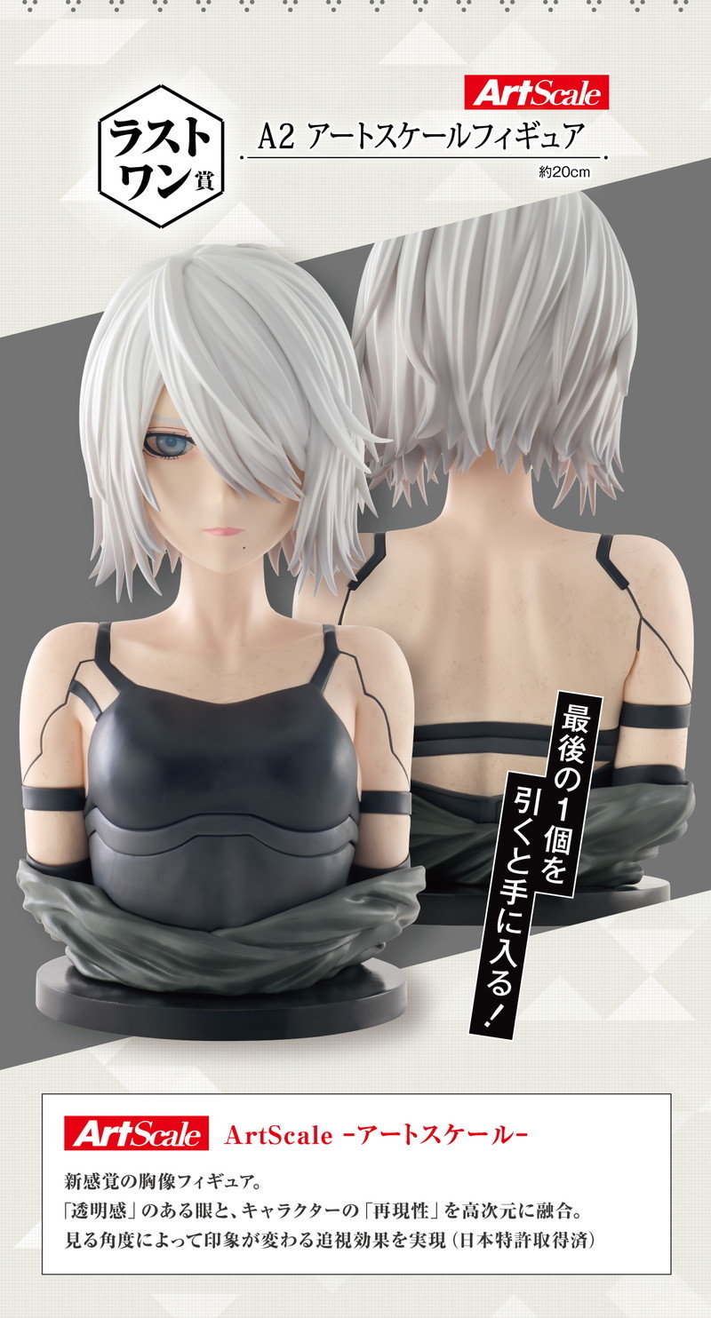 一番くじ『NieR:Automata Ver1.1a』新商品登場の画像