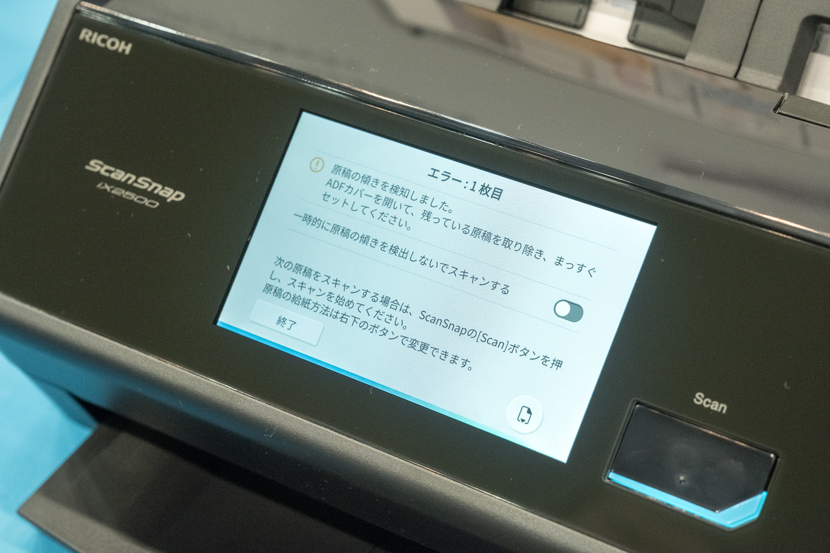 PFU、ScanSnap新型『iX2500』登場の画像