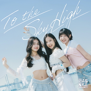 「To the Sky High」