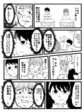 【漫画】いじめられっこを救ったのは？の画像