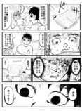 【漫画】いじめられっこを救ったのは？の画像