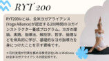 人気ヨガ講座、開催に先駆け無料説明会実施の画像