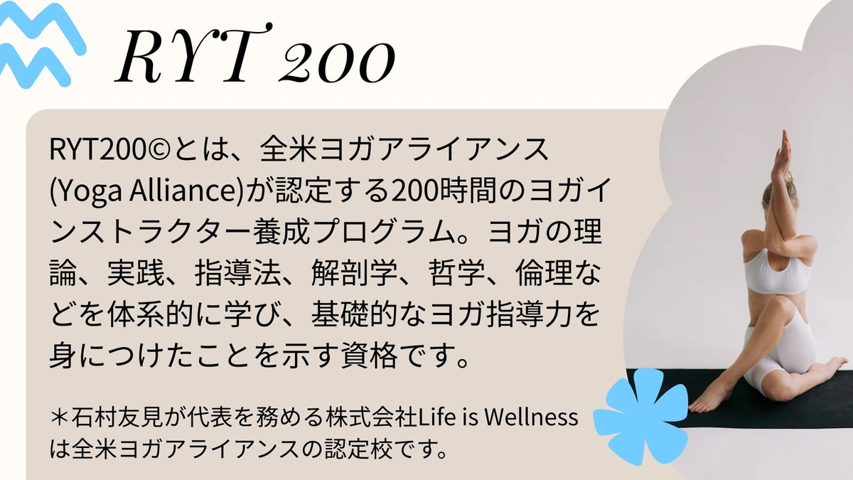 人気ヨガ講座、開催に先駆け無料説明会実施の画像