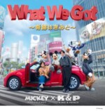 King & Prince『What We Got 〜奇跡はきみと〜』通常盤ジャケット写真
