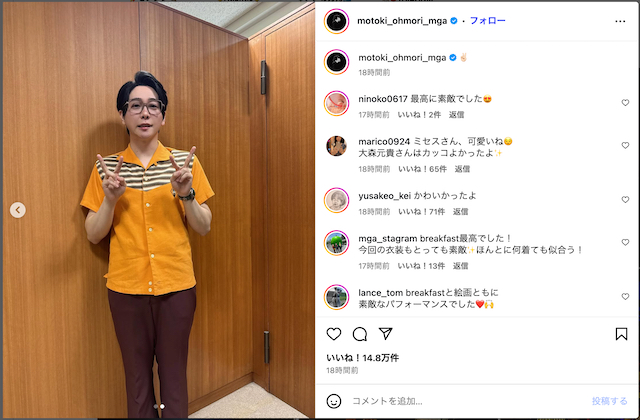 ミセス大森＆若井、アメカジ衣装投稿の画像