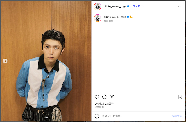 ミセス大森＆若井、アメカジ衣装投稿の画像