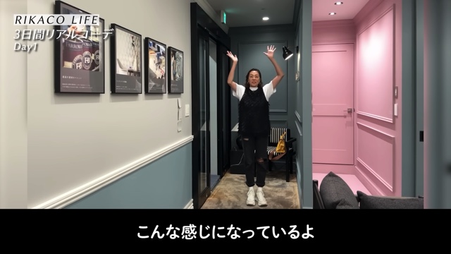 RIKACO、3日間の私服コーデを披露の画像