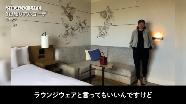RIKACO、3日間の私服コーデを披露の画像