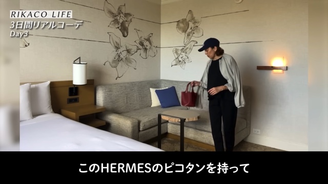 RIKACO、3日間の私服コーデを披露の画像