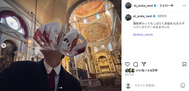 井浦新公式Instagramより