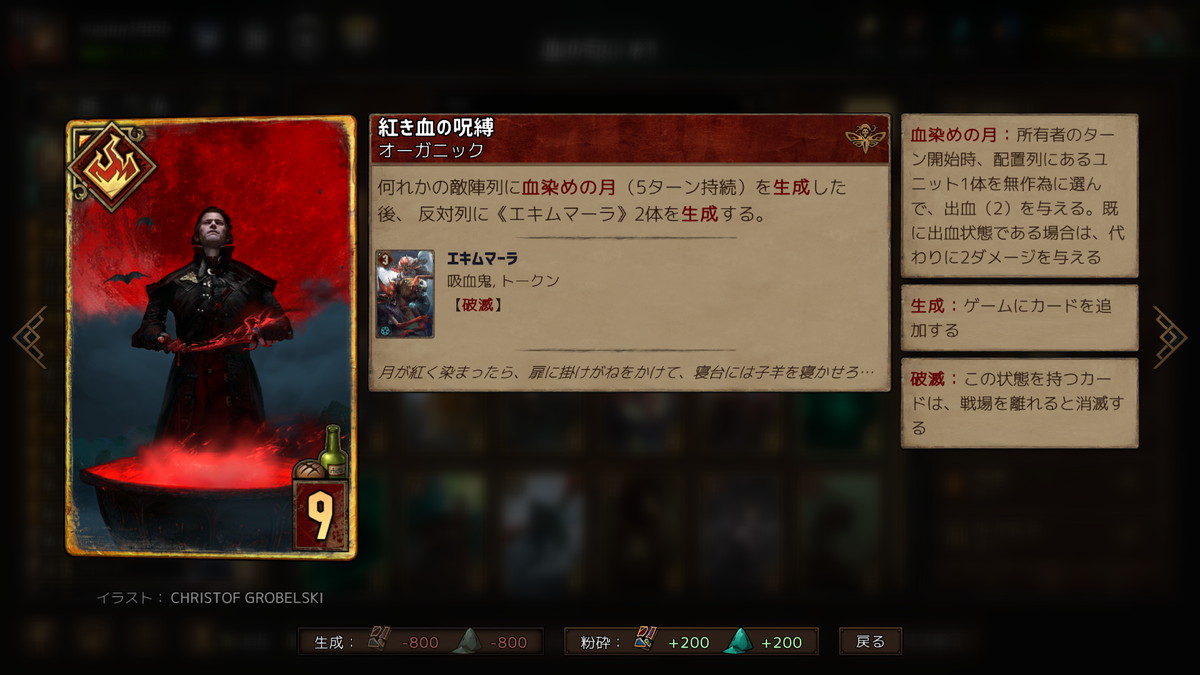 ゲームの中に生きる「吸血鬼」を追いかける