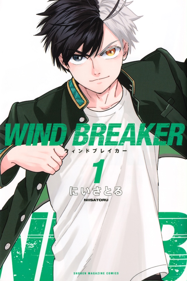 実写版『WIND BREAKER』主演は水上恒司の画像
