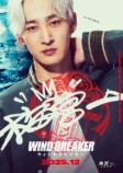 実写版『WIND BREAKER』3つのポイントの画像