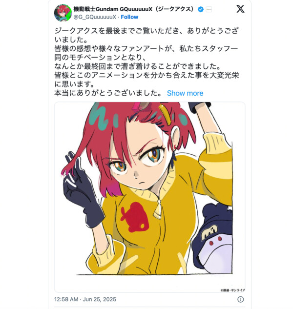 『ジークアクス』大ヒットの3つのポイント