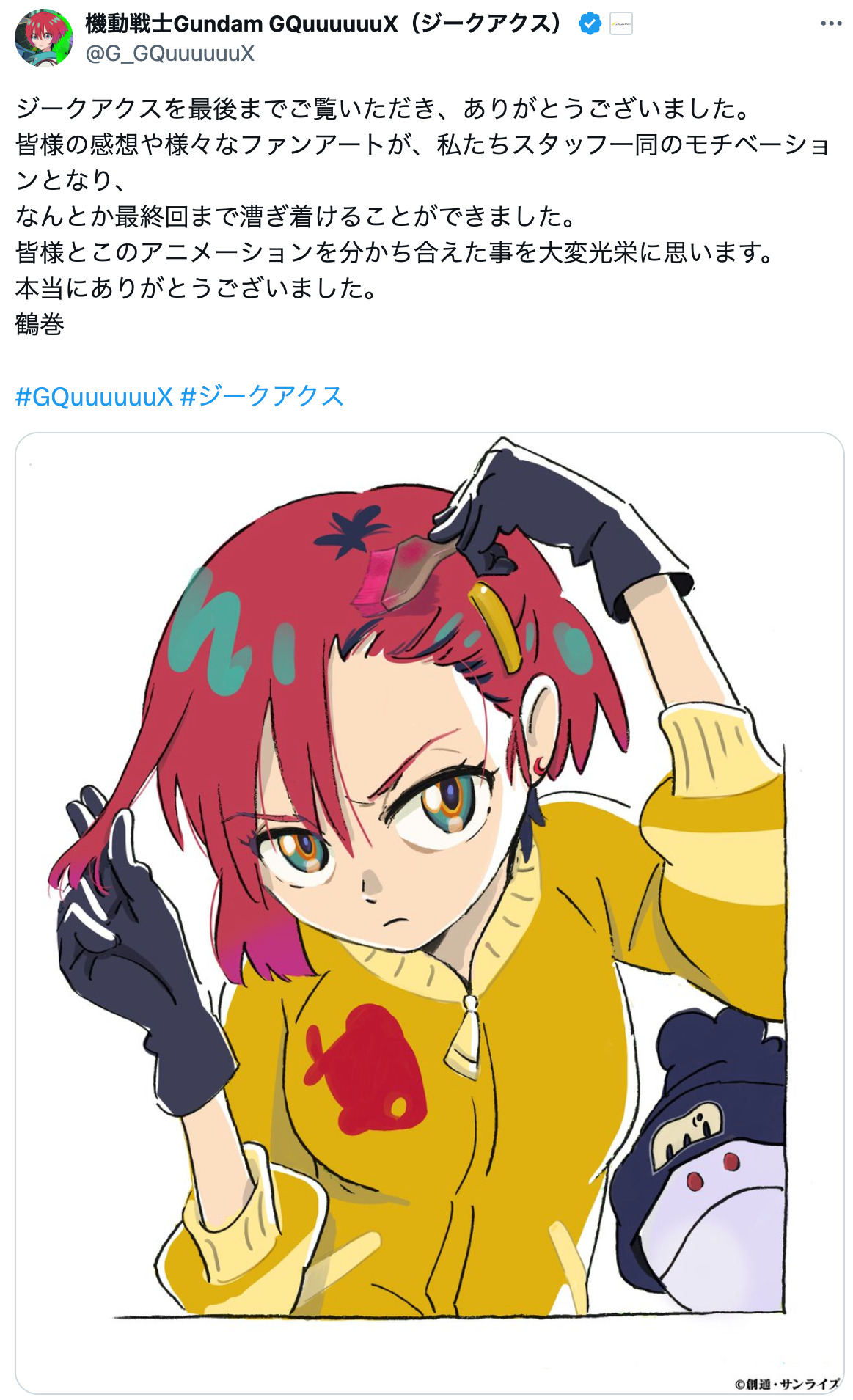 『ジークアクス』鶴巻和哉らの記念イラスト