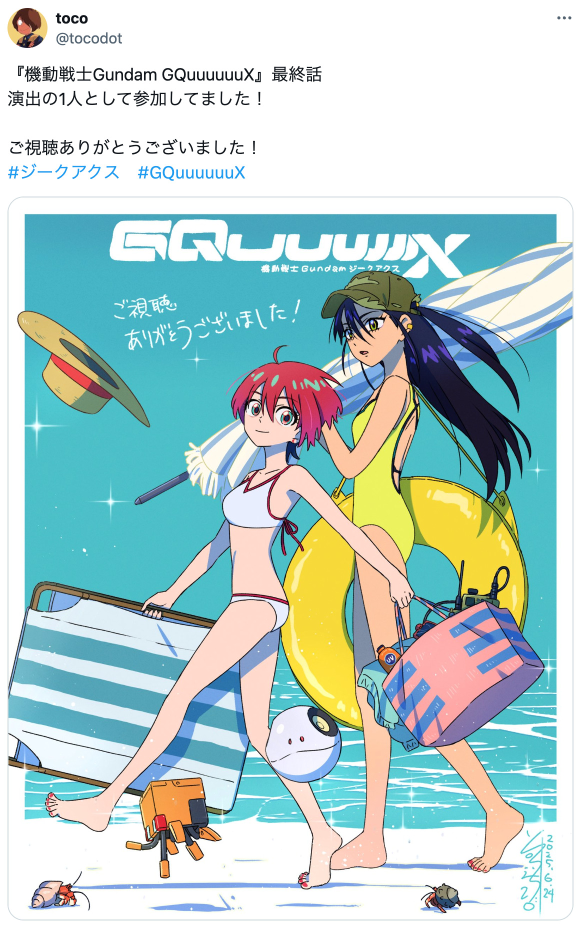 『ジークアクス』鶴巻和哉らの記念イラストの画像