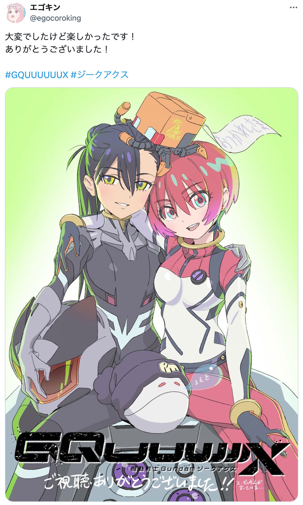 『ジークアクス』鶴巻和哉らの記念イラストの画像