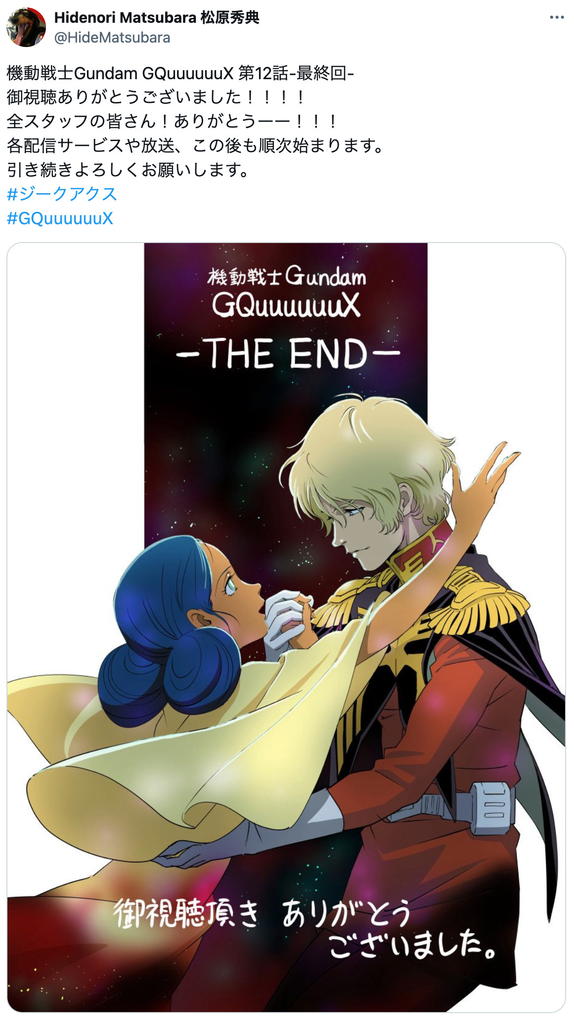 『ジークアクス』鶴巻和哉らの記念イラストの画像