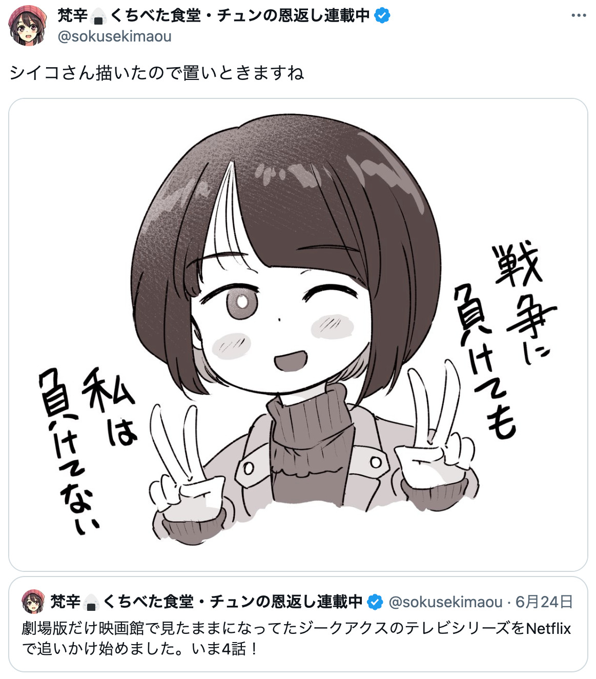 『ジークアクス』鶴巻和哉らの記念イラストの画像