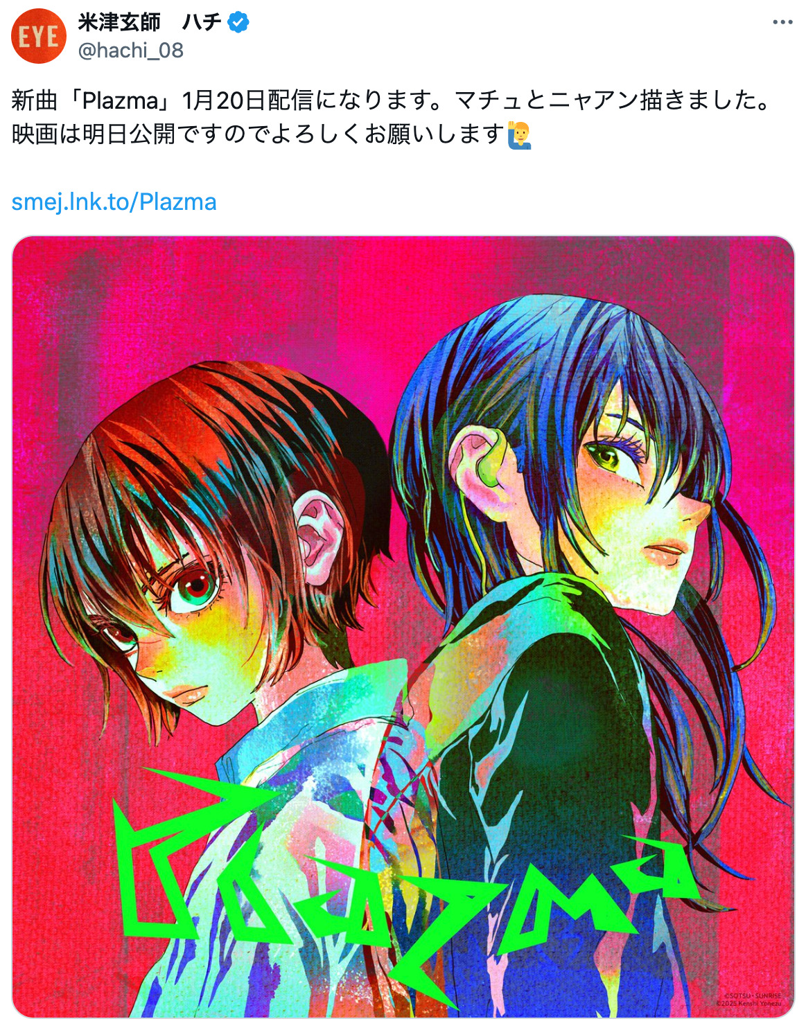 『ジークアクス』鶴巻和哉らの記念イラストの画像