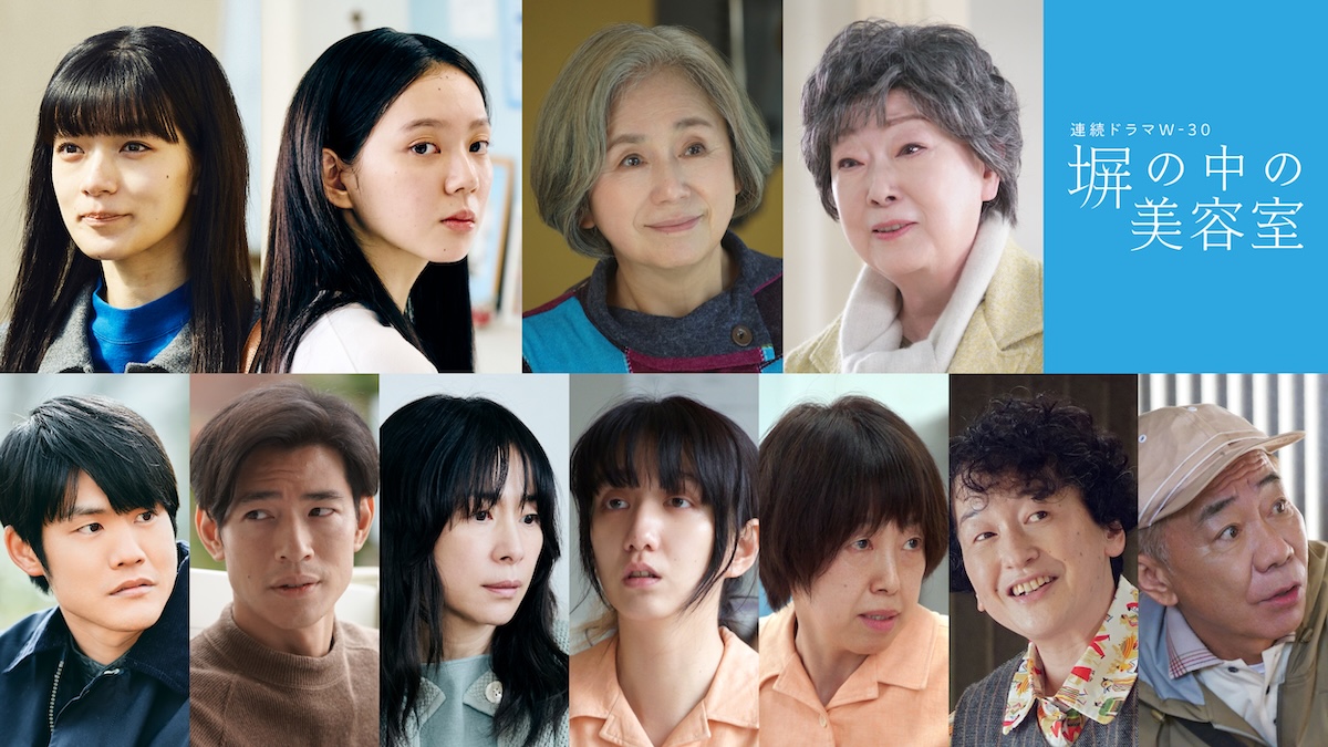 『塀の中の美容室』全キャスト登場のPR映像