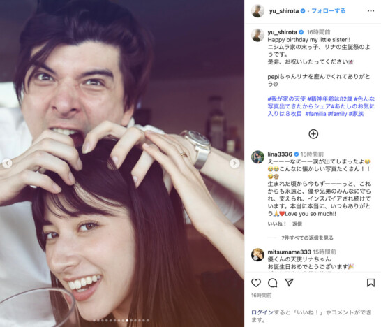 城田優、妹・未来リナの誕生日を祝福