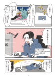 【漫画】人の“心の中”を可視化すると？の画像