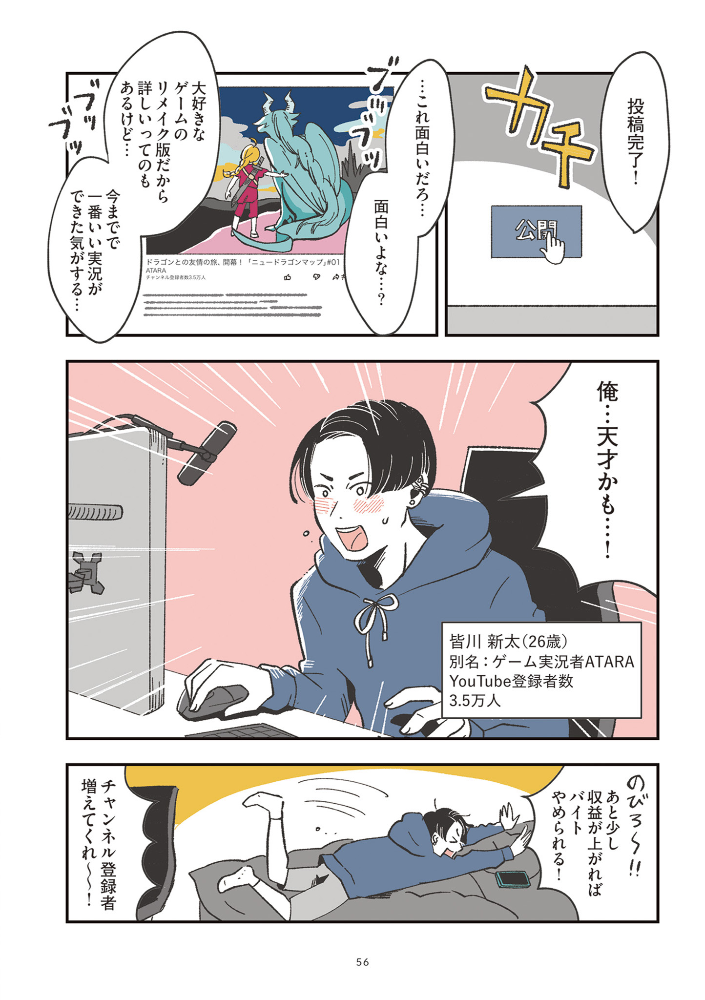 【漫画】人の“心の中”を可視化すると？の画像