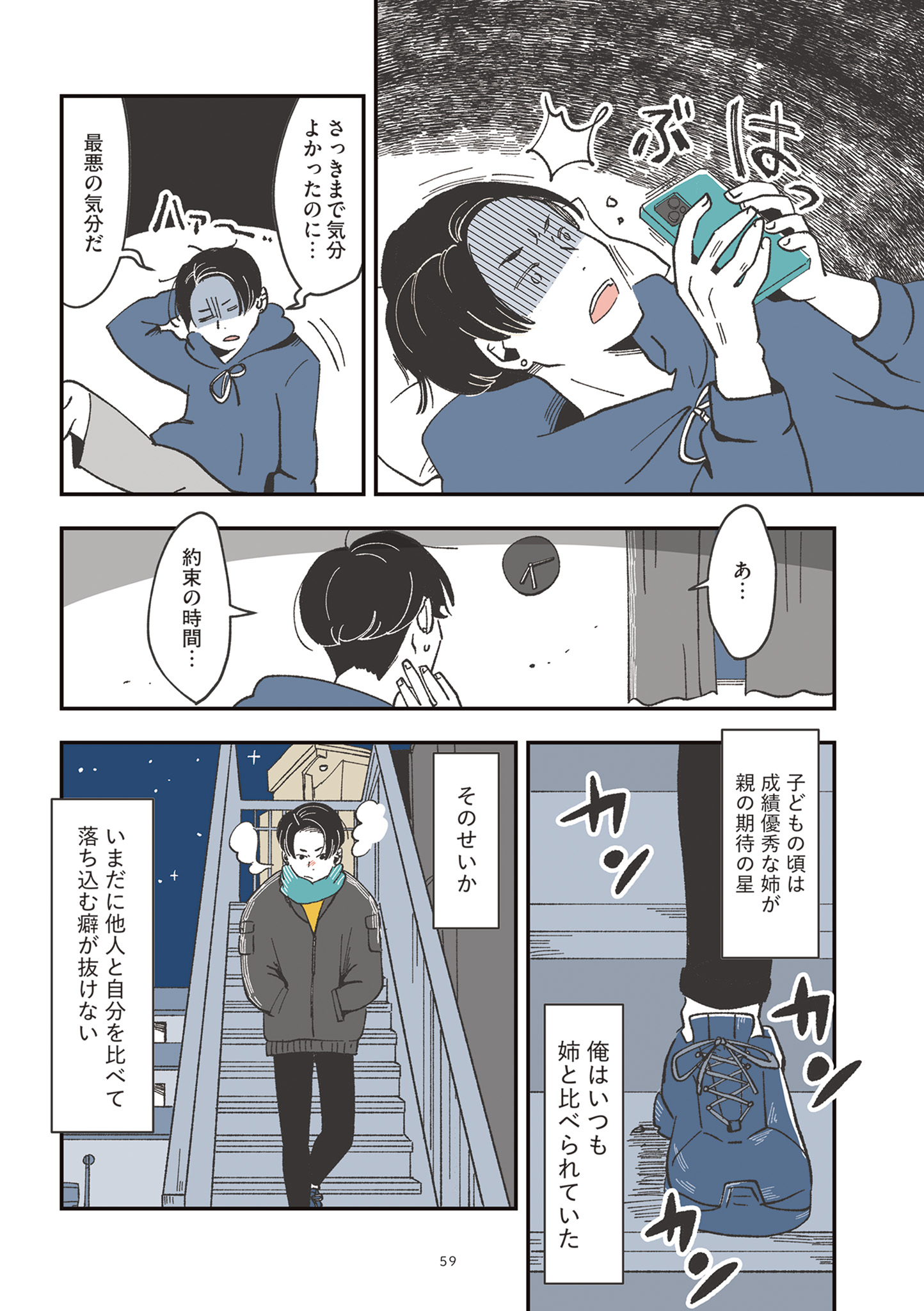 【漫画】人の“心の中”を可視化すると？の画像