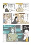 【漫画】人の“心の中”を可視化すると？の画像